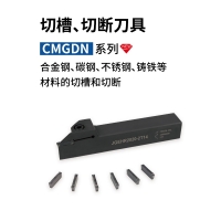 切槽、切断刀具