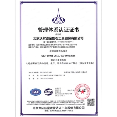 质量管理体系认证证书